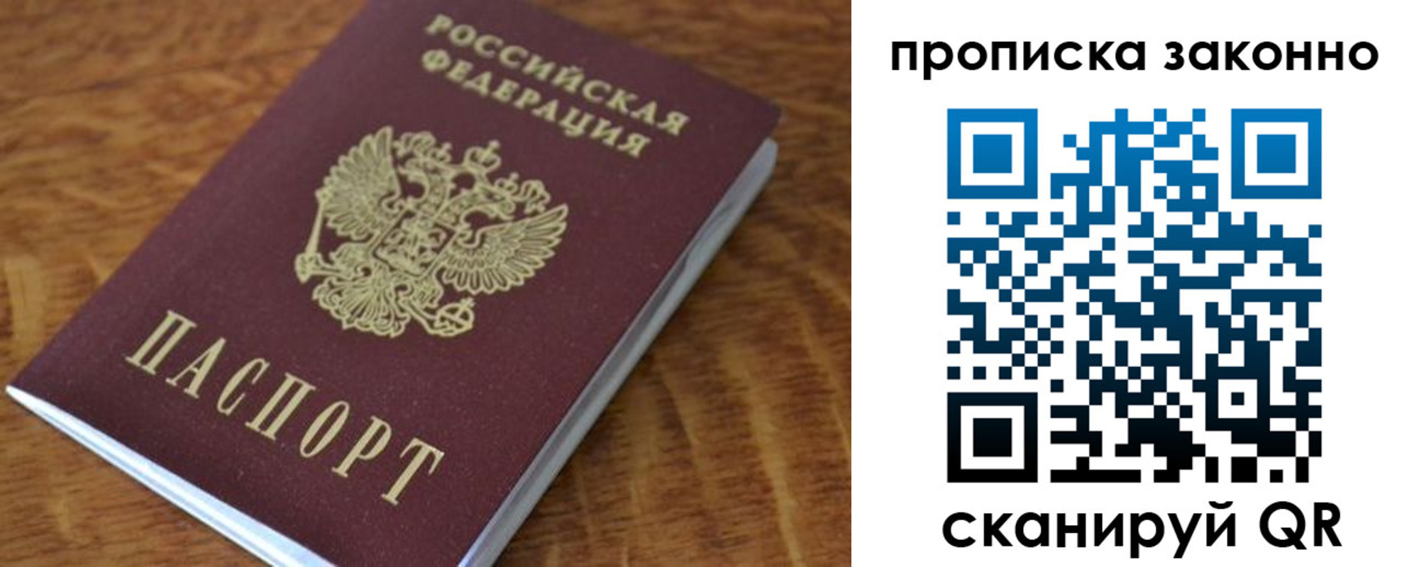 где прописаться в Выксе
