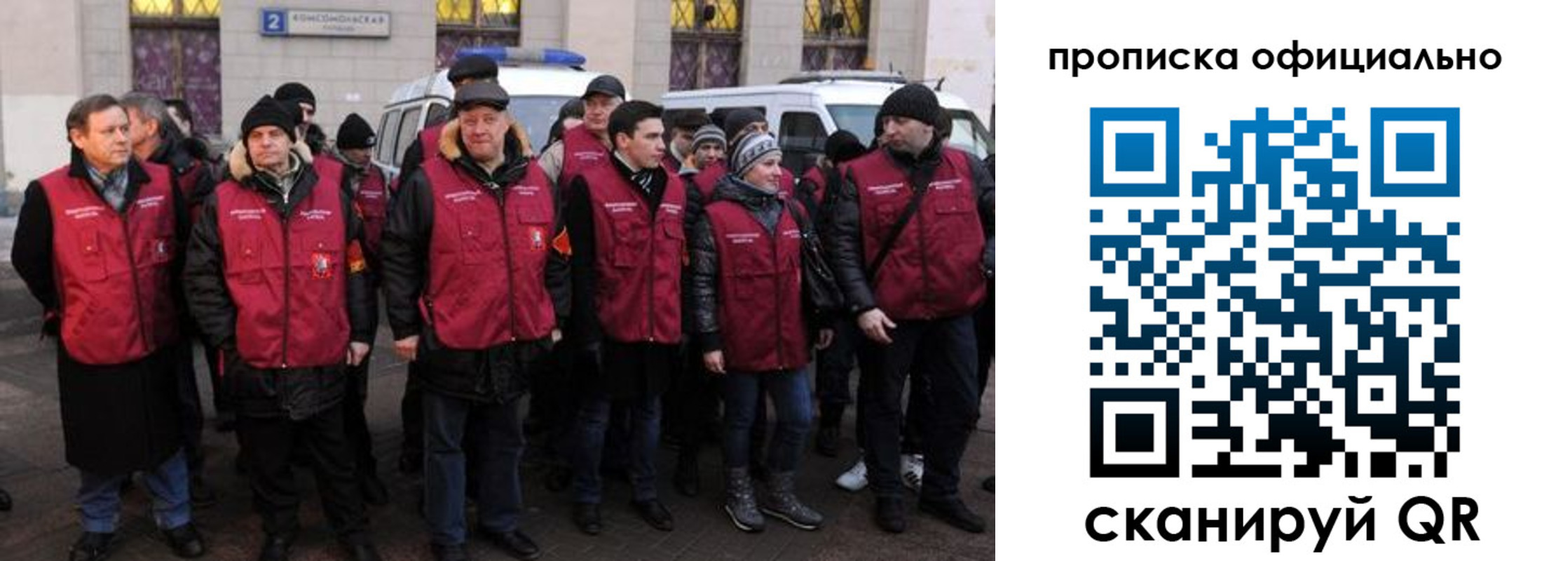 прописка регистрация в Выксе